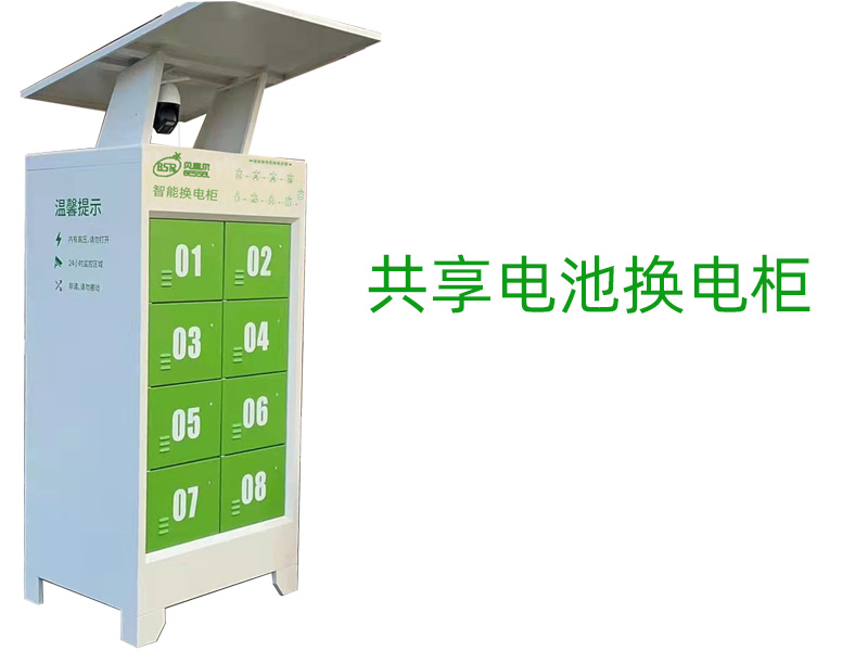 疫情讓電池換電柜成外賣小哥續電主力，使用量猛增