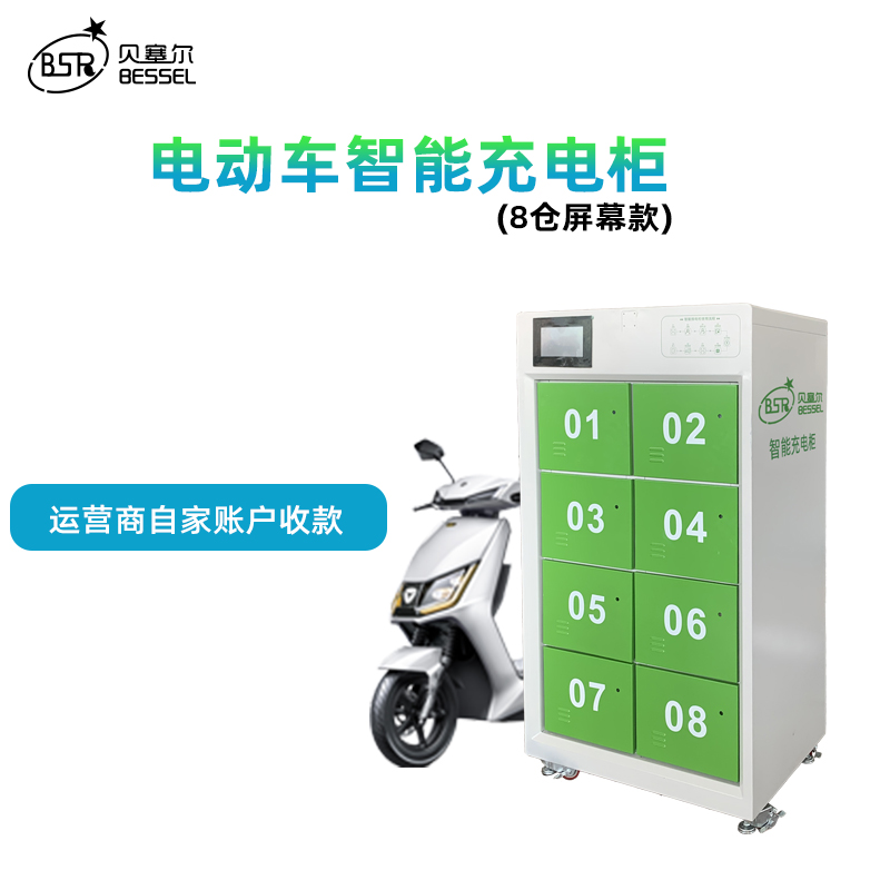 廣州：電動車充電柜內必須安裝滅火裝置