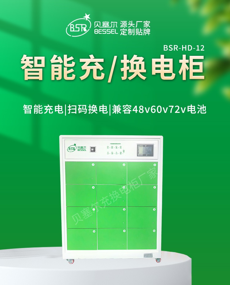 智能換電柜詳情頁250526-12big-1.jpg