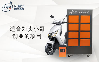 適合外賣小哥創業的項目,外賣換電柜輕松盈利