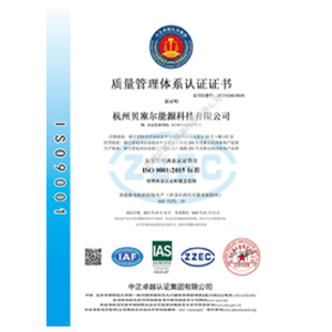 ISO9001質量管理體系認證