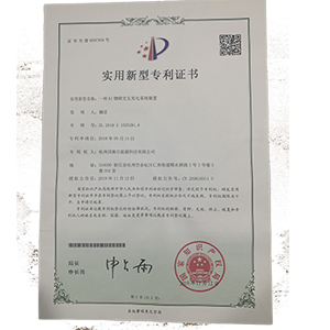 實用新型專利